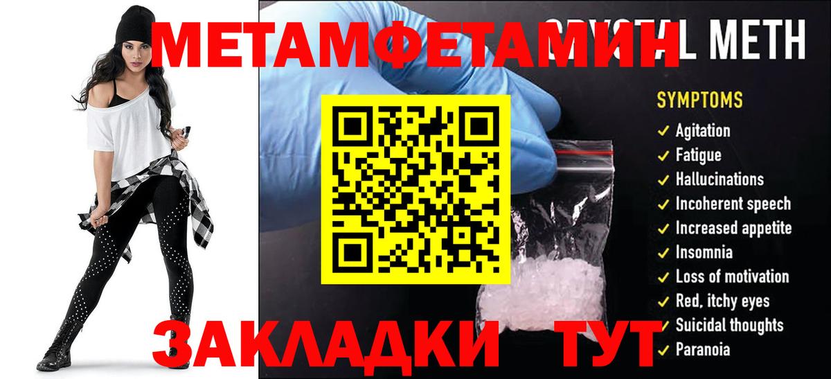 Амфетамин Розовый Мценск