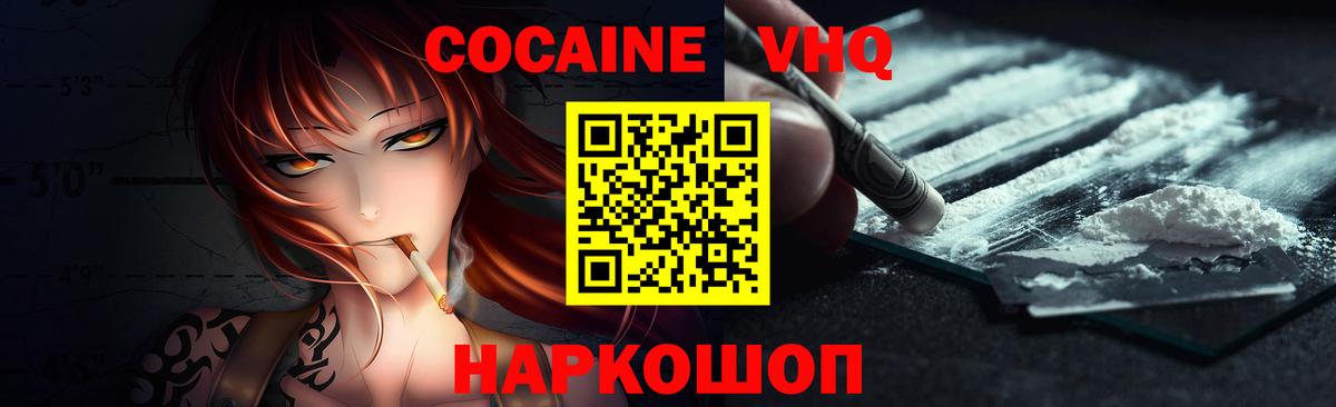 КОКАИН 97%  Вход с VPN  КОКАИН  где найти   Мценск 