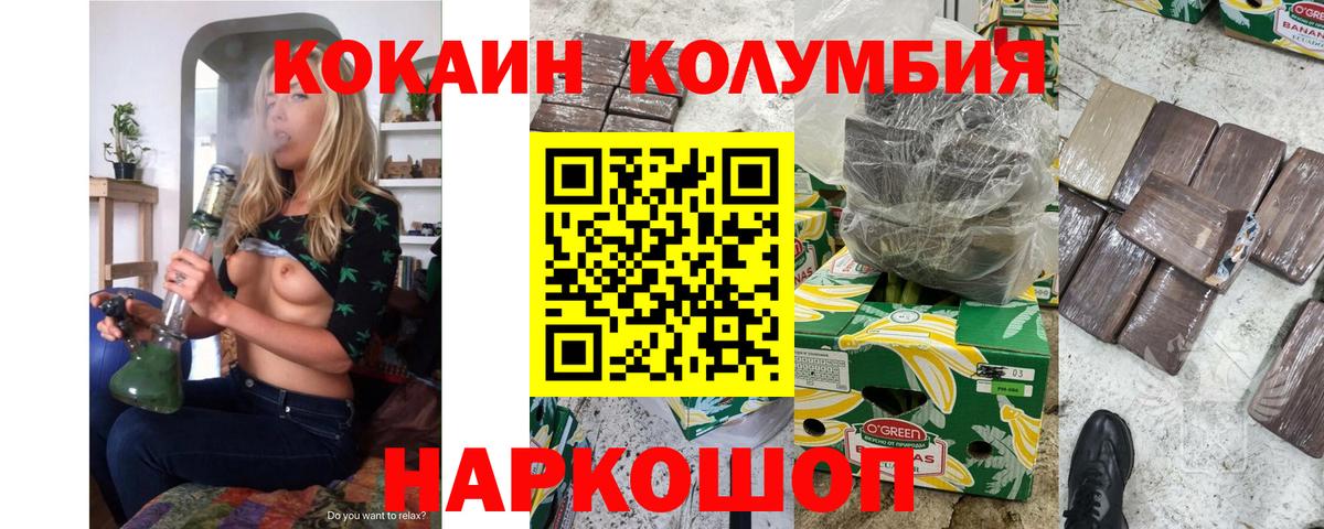 КОКАИН Fish Scale Мценск