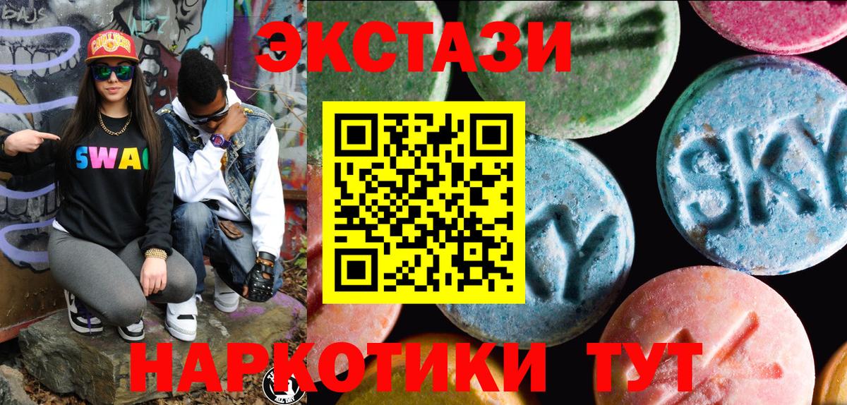 Ecstasy Дубай  ЭКСТАЗИ  Экстази ешки  Мценск  Вход с VPN 