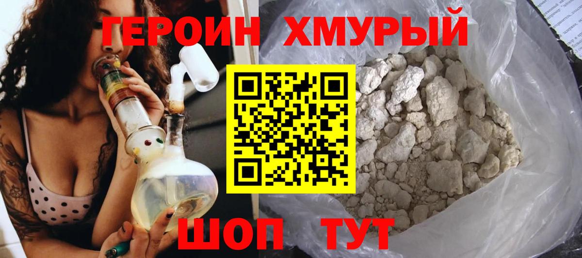 Героин афганец Мценск