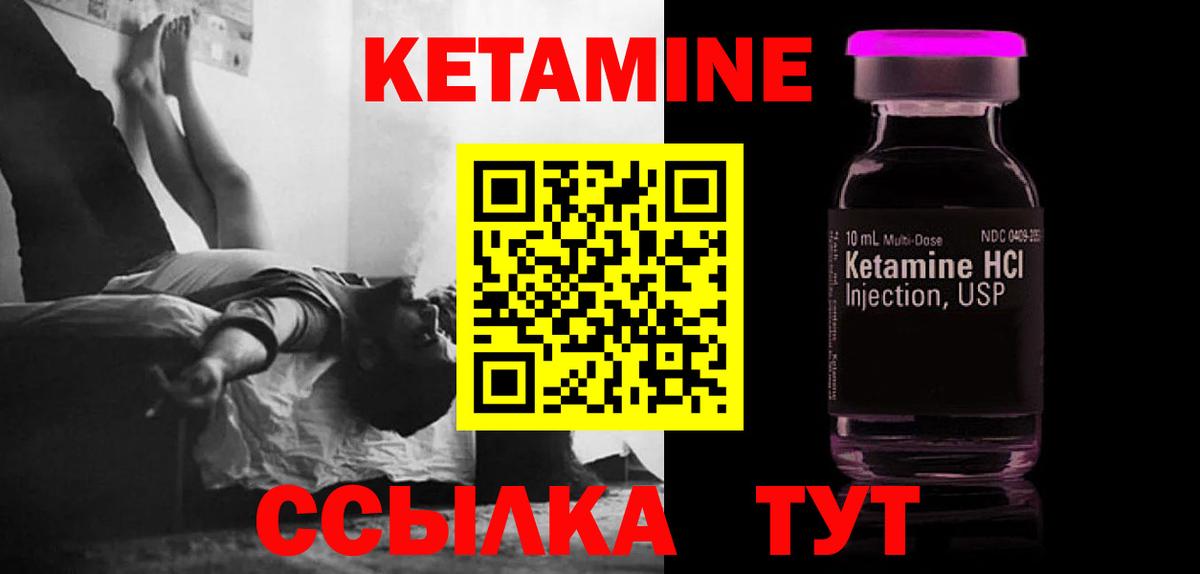 КЕТАМИН ketamine  Кетамин VHQ  Мценск  Вход с VPN 