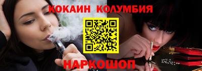 кокаин Шахты