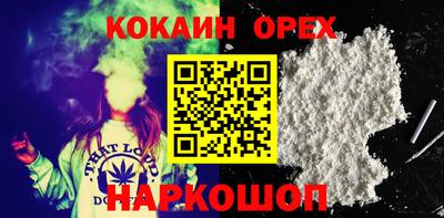 кокаин Шахты