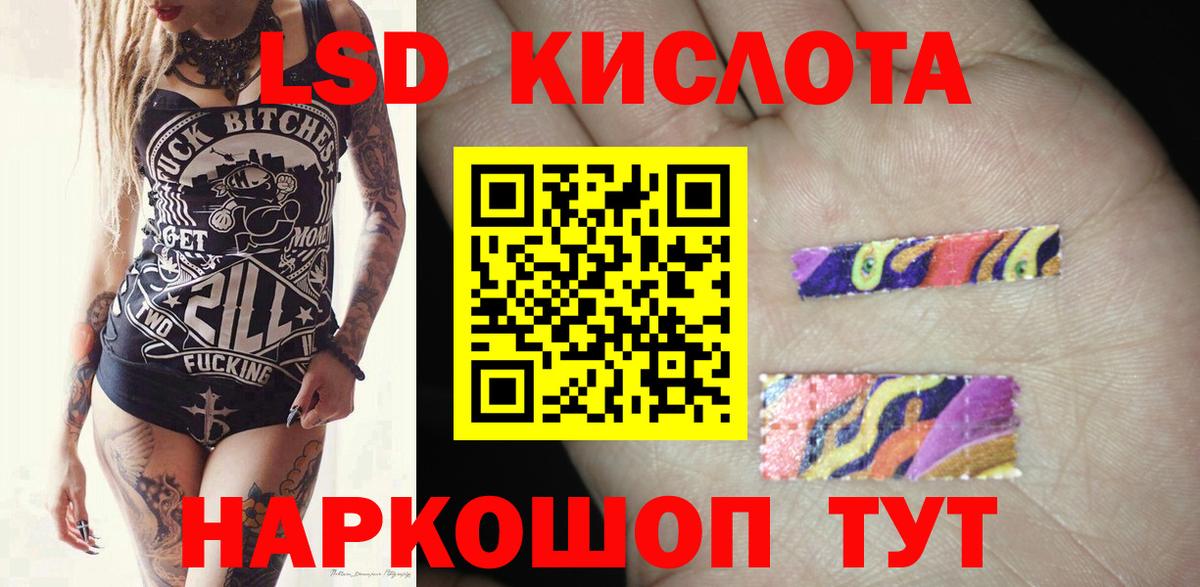 Лсд 25 экстази кислота  ЛСД экстази ecstasy  Вход с VPN  Мценск 