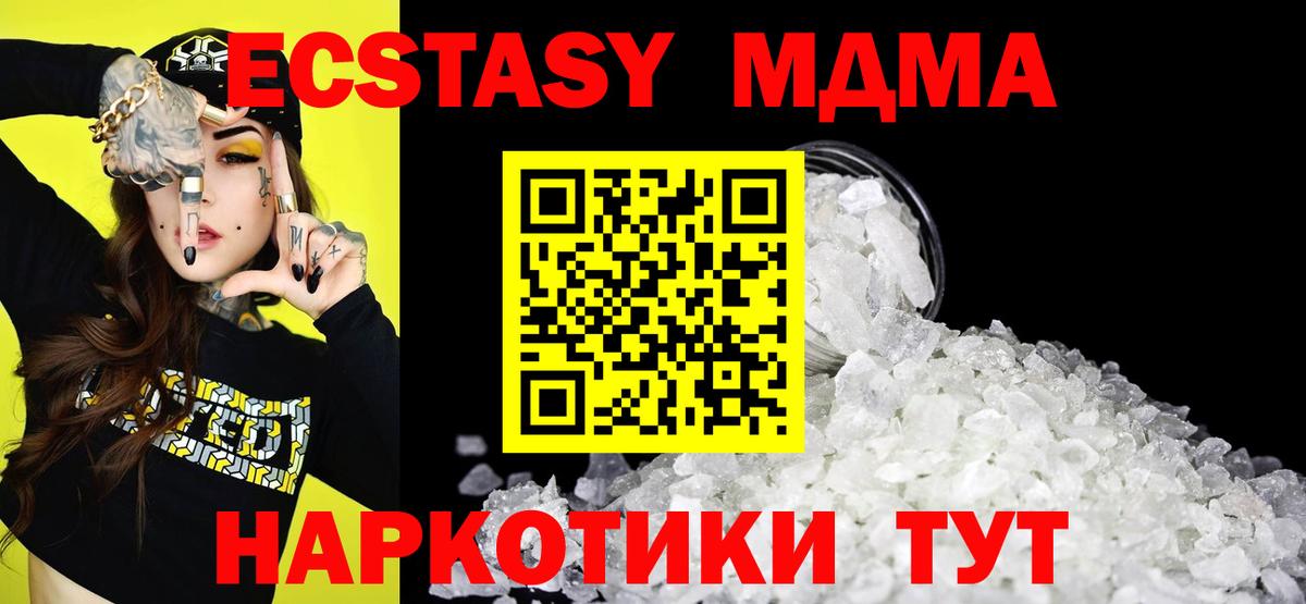 MDMA VHQ Мценск