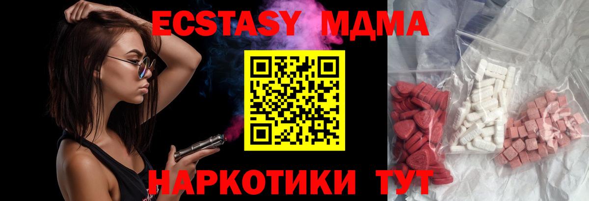 Мценск  МДМА crystal  MDMA кристаллы  Вход с VPN 