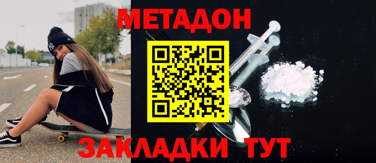 Мценск  Метадон мёд  Вход с VPN 