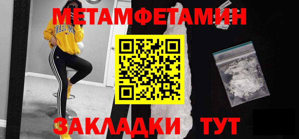 Метамфетамин Methamphetamine  Вход с VPN  Мценск 