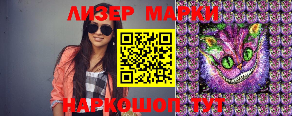 Марки NBOMe 1,8мг  Марки NBOMe 1,8мг  Вход с VPN  Мценск 