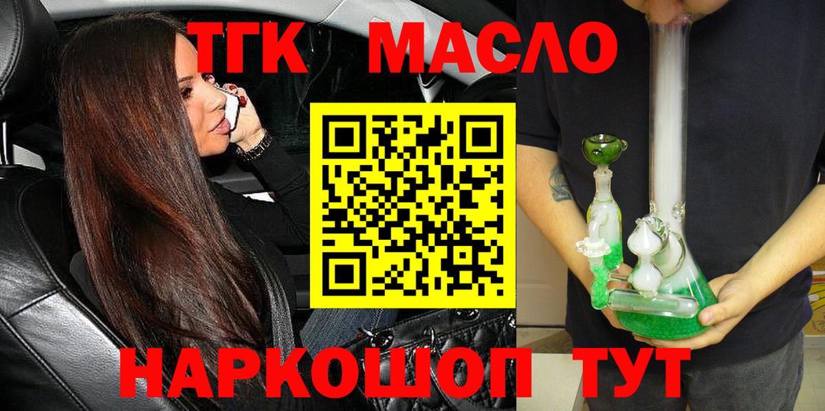 ТГК жижа Мценск